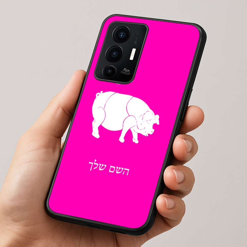 כיסוי בעיצוב אישי עם השם שלך לדגם - Realme GT 8 Pro 5G בעיצוב חזיר