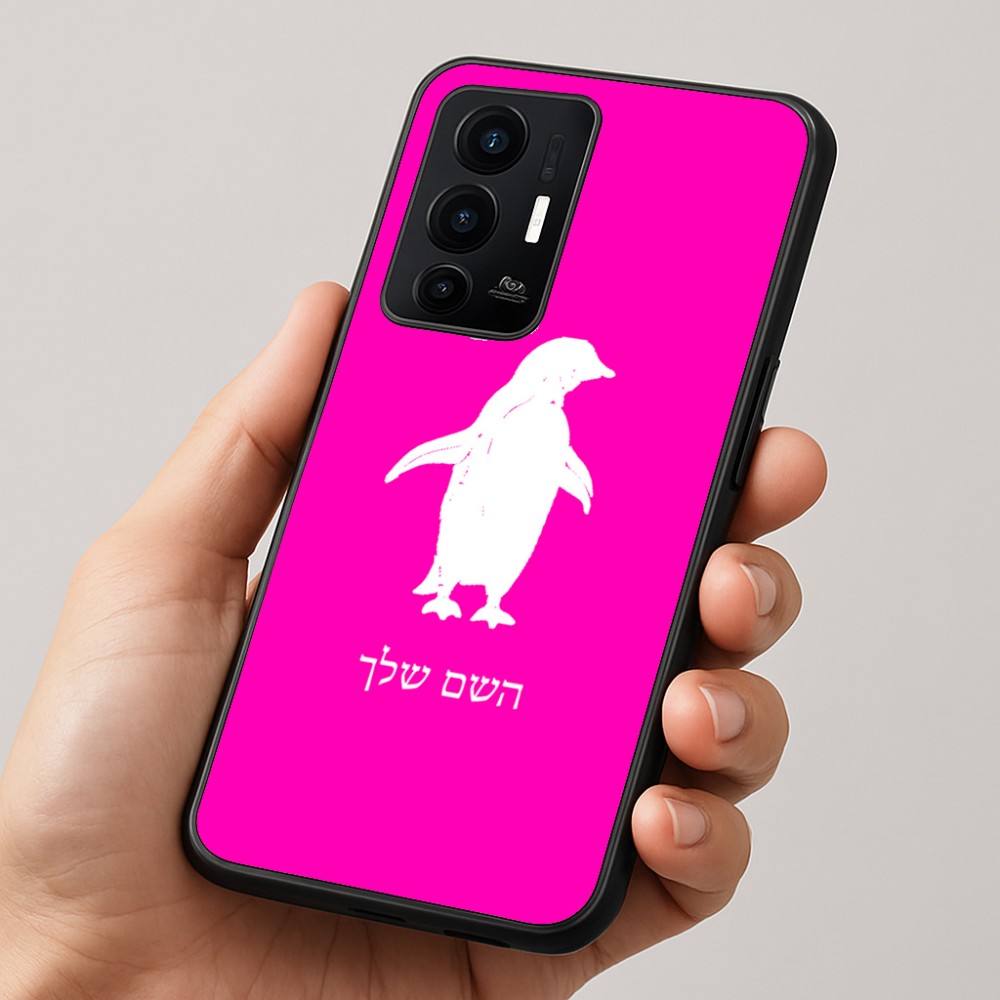כיסוי בעיצוב אישי עם השם שלך לדגם - Realme GT 8 Pro 5G בעיצוב פינגווין