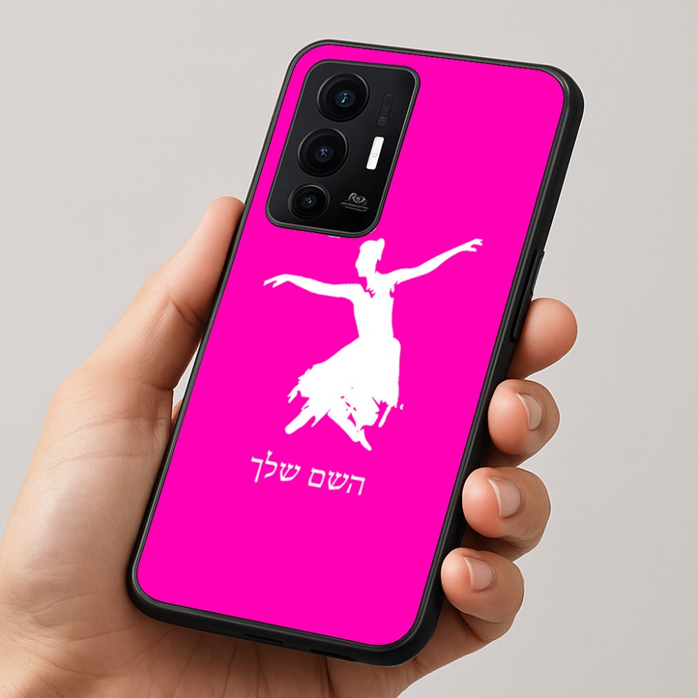 כיסוי בעיצוב אישי עם השם שלך לדגם - Realme GT 8 Pro 5G בעיצוב בלרינה