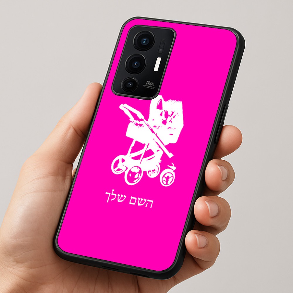 כיסוי בעיצוב אישי עם השם שלך לדגם - Realme GT 8 Pro 5G בעיצוב עגלת תינוק