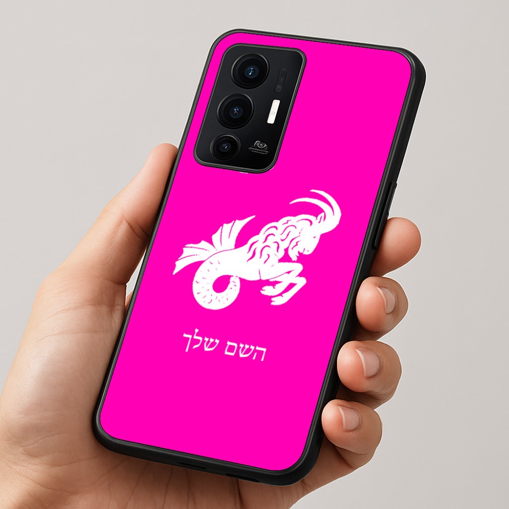 כיסוי בעיצוב אישי עם השם שלך לדגם - Realme GT 8 Pro 5G בעיצוב מזלות - גדי