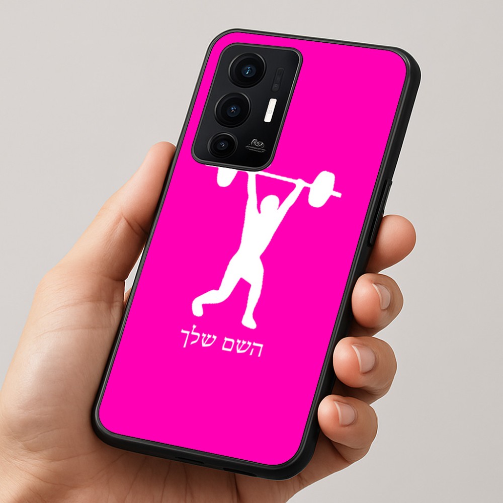 כיסוי בעיצוב אישי עם השם שלך לדגם - Realme GT 8 Pro 5G בעיצוב הרמת משקולות