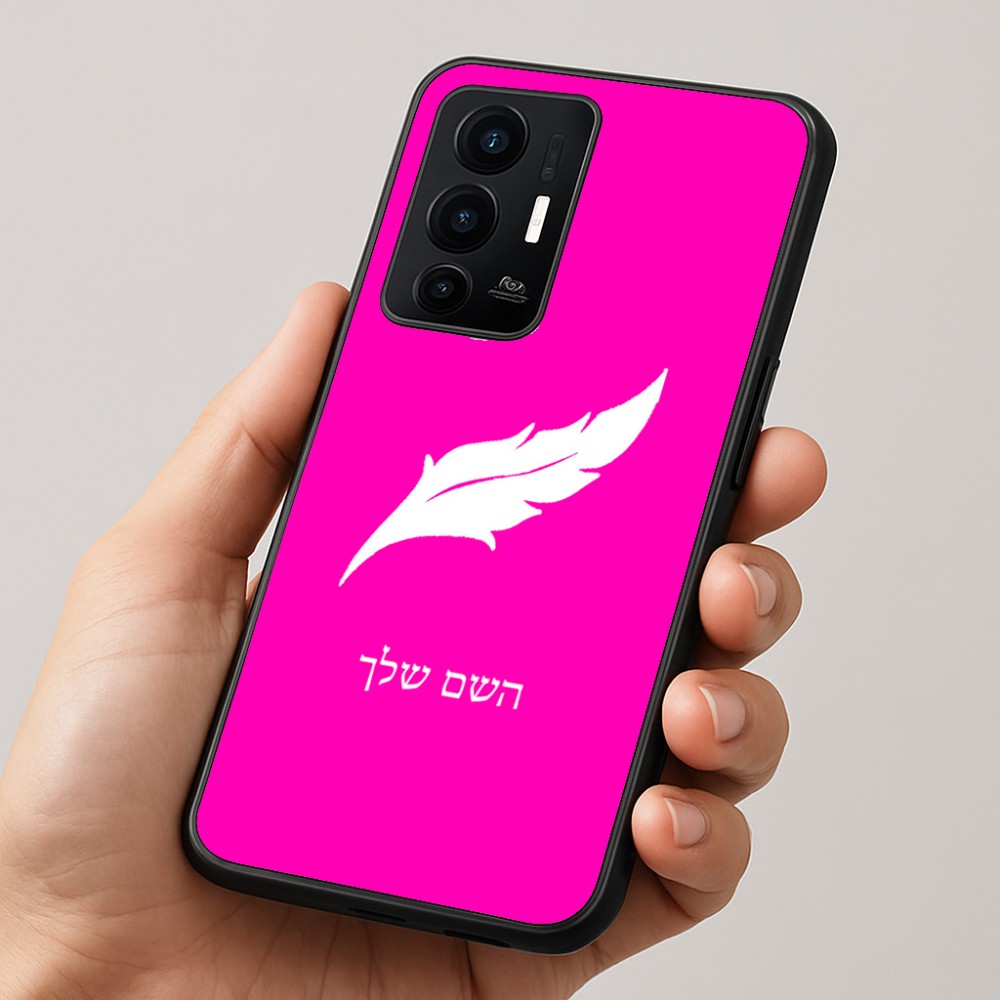 כיסוי בעיצוב אישי עם השם שלך לדגם - Realme GT 8 Pro 5G בעיצוב נוצת נוצה