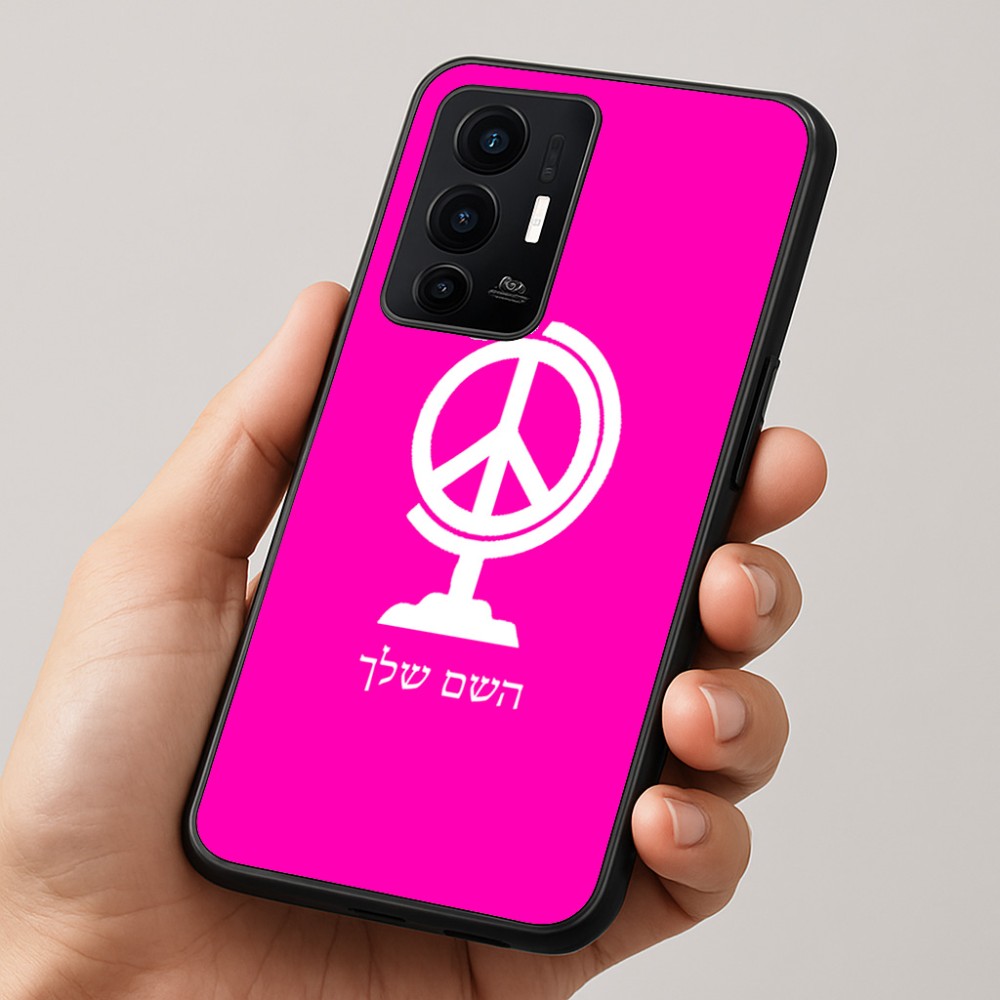 כיסוי בעיצוב אישי עם השם שלך לדגם - Realme GT 8 Pro 5G בעיצוב גלובוסי שלום