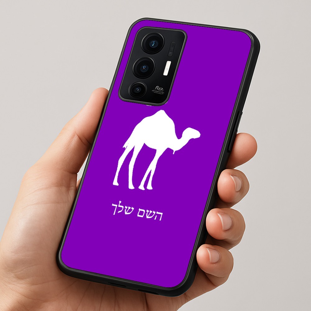 כיסוי בעיצוב אישי עם השם שלך לדגם - Realme GT 8 Pro 5G בעיצוב גמל