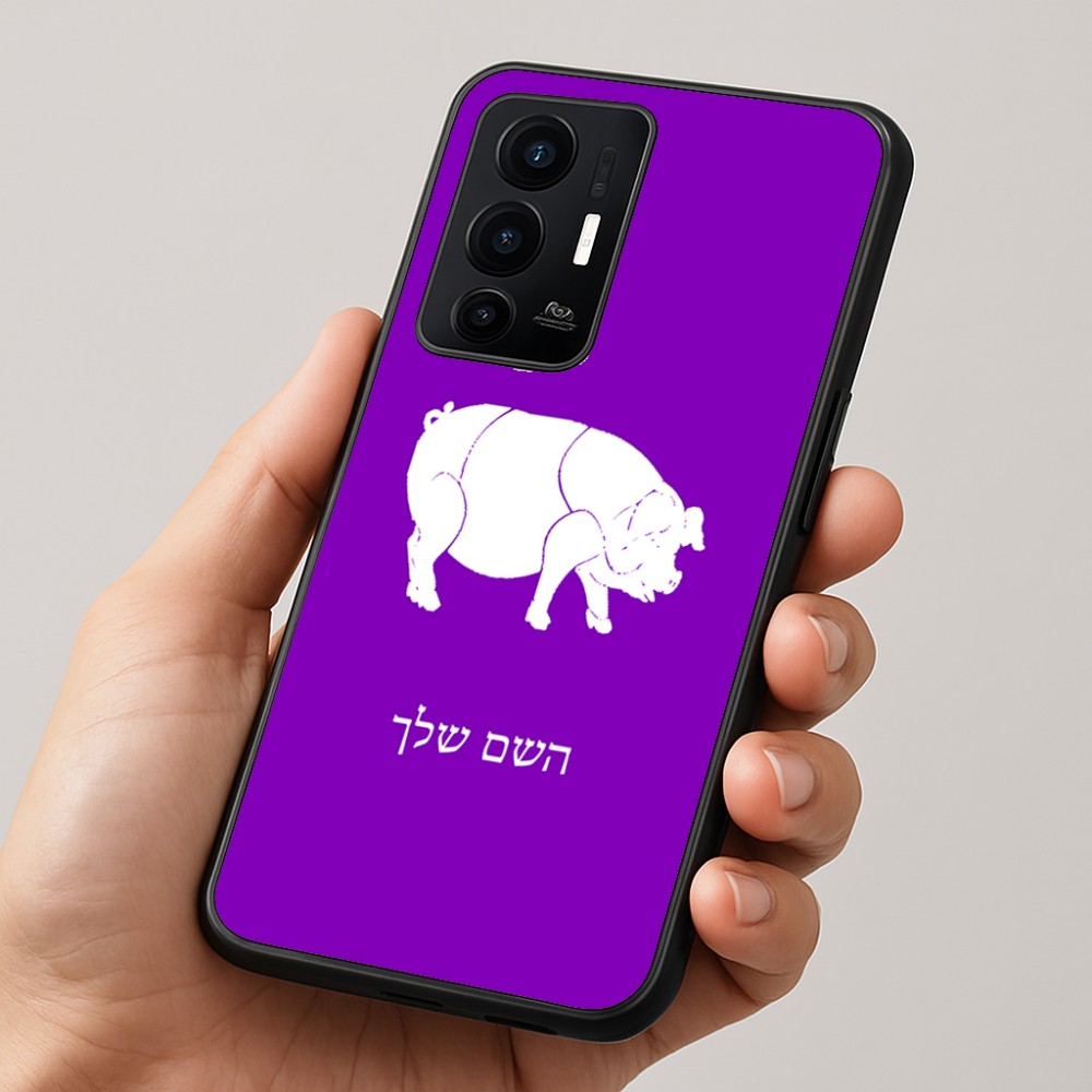 כיסוי בעיצוב אישי עם השם שלך לדגם - Realme GT 8 Pro 5G בעיצוב חזיר