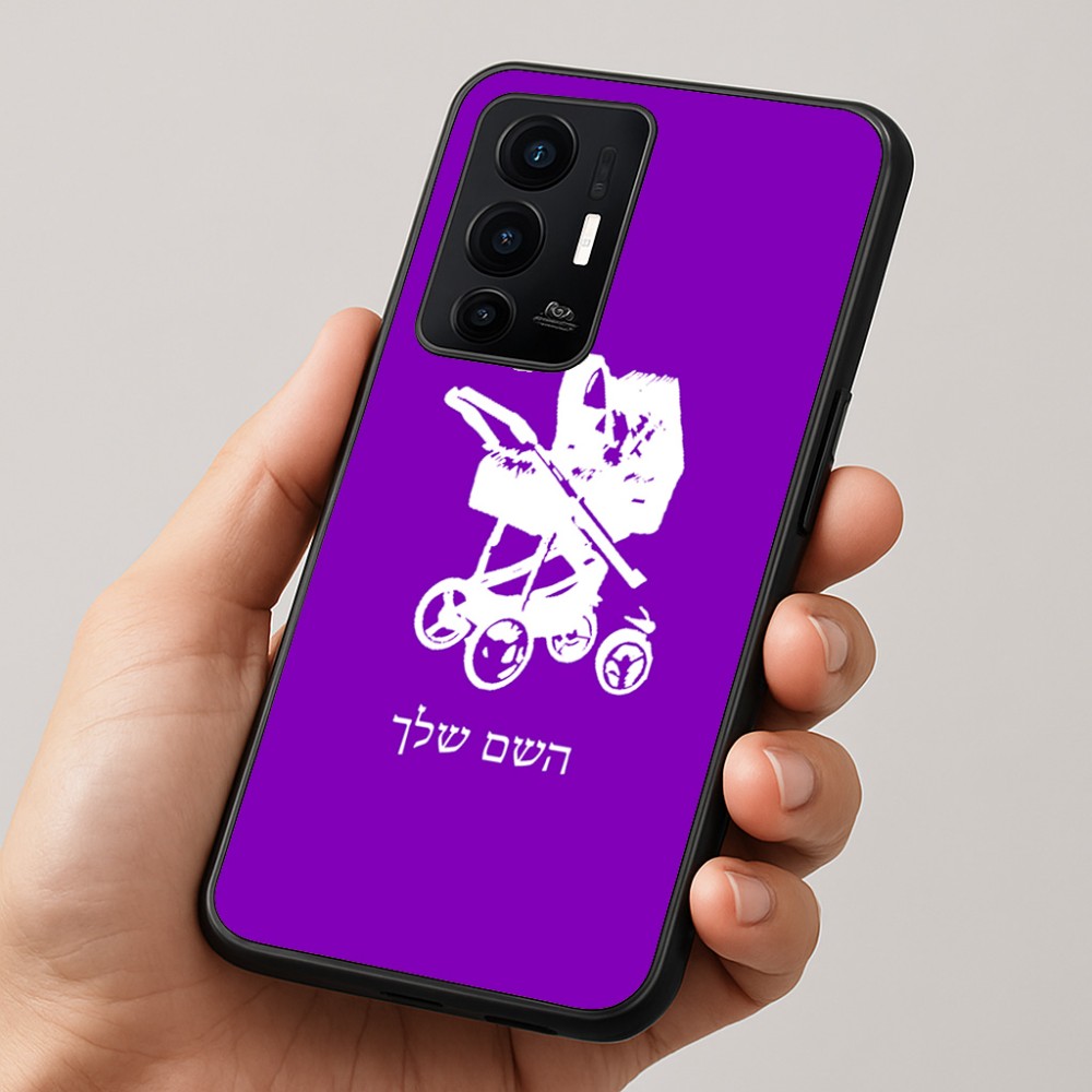 כיסוי בעיצוב אישי עם השם שלך לדגם - Realme GT 8 Pro 5G בעיצוב עגלת תינוק