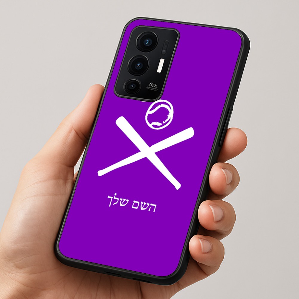 כיסוי בעיצוב אישי עם השם שלך לדגם - Realme GT 8 Pro 5G בעיצוב כדור בסיס
