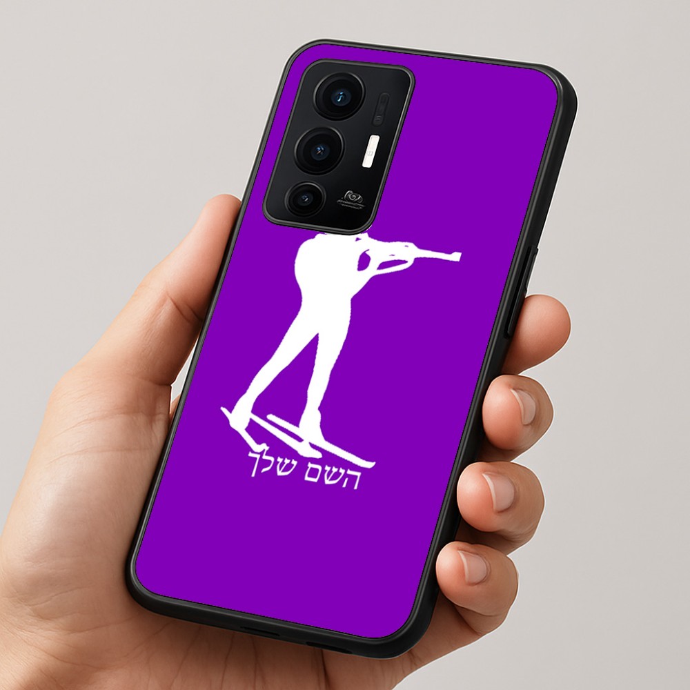 כיסוי בעיצוב אישי עם השם שלך לדגם - Realme GT 8 Pro 5G בעיצוב ביאתלון