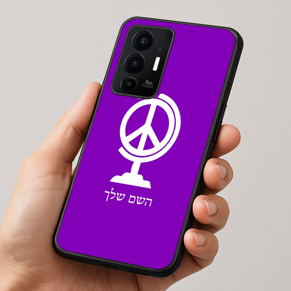 כיסוי בעיצוב אישי עם השם שלך לדגם - Realme GT 8 Pro 5G בעיצוב גלובוסי שלום