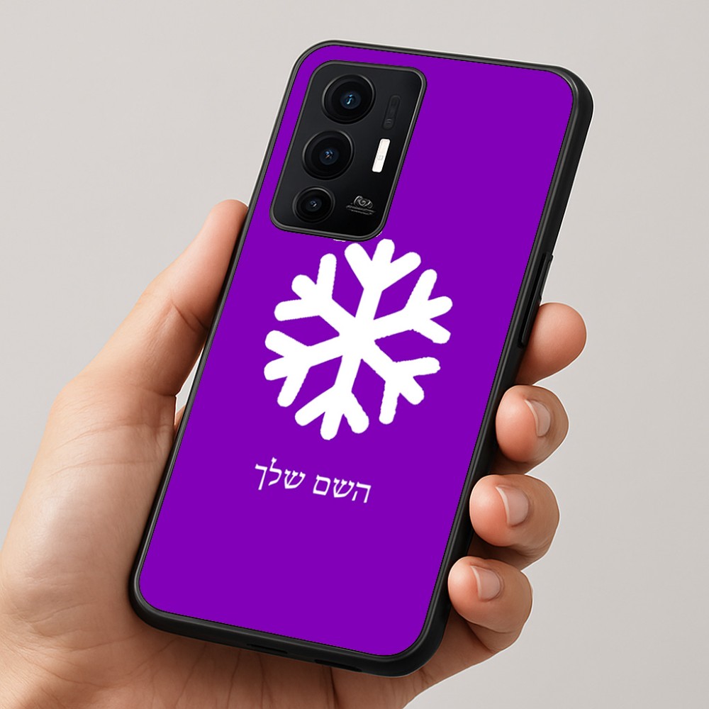 כיסוי בעיצוב אישי עם השם שלך לדגם - Realme GT 8 Pro 5G בעיצוב שלג