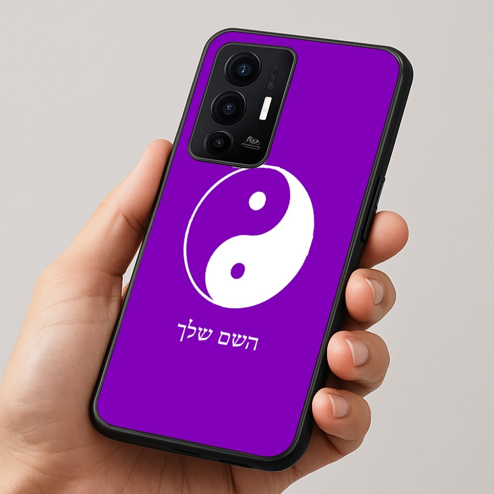 כיסוי בעיצוב אישי עם השם שלך לדגם - Realme GT 8 Pro 5G בעיצוב סמל יינג יאנג
