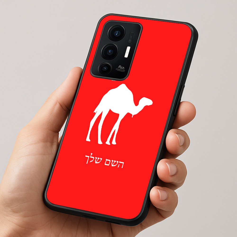 כיסוי בעיצוב אישי עם השם שלך לדגם - Realme GT 8 Pro 5G בעיצוב גמל