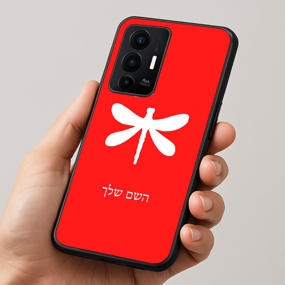 כיסוי בעיצוב אישי עם השם שלך לדגם - Realme GT 8 Pro 5G בעיצוב שפירית