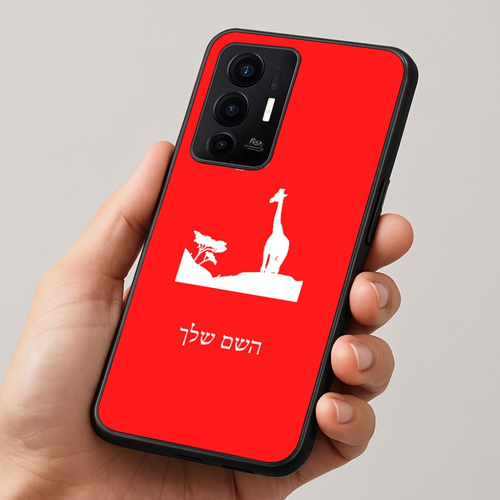 כיסוי בעיצוב אישי עם השם שלך לדגם - Realme GT 8 Pro 5G בעיצוב ג'ירפה באפריקה
