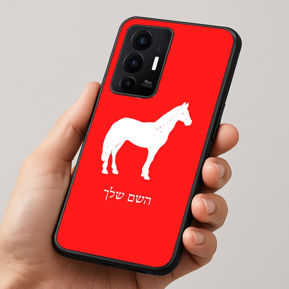 כיסוי בעיצוב אישי עם השם שלך לדגם - Realme GT 8 Pro 5G בעיצוב סוס