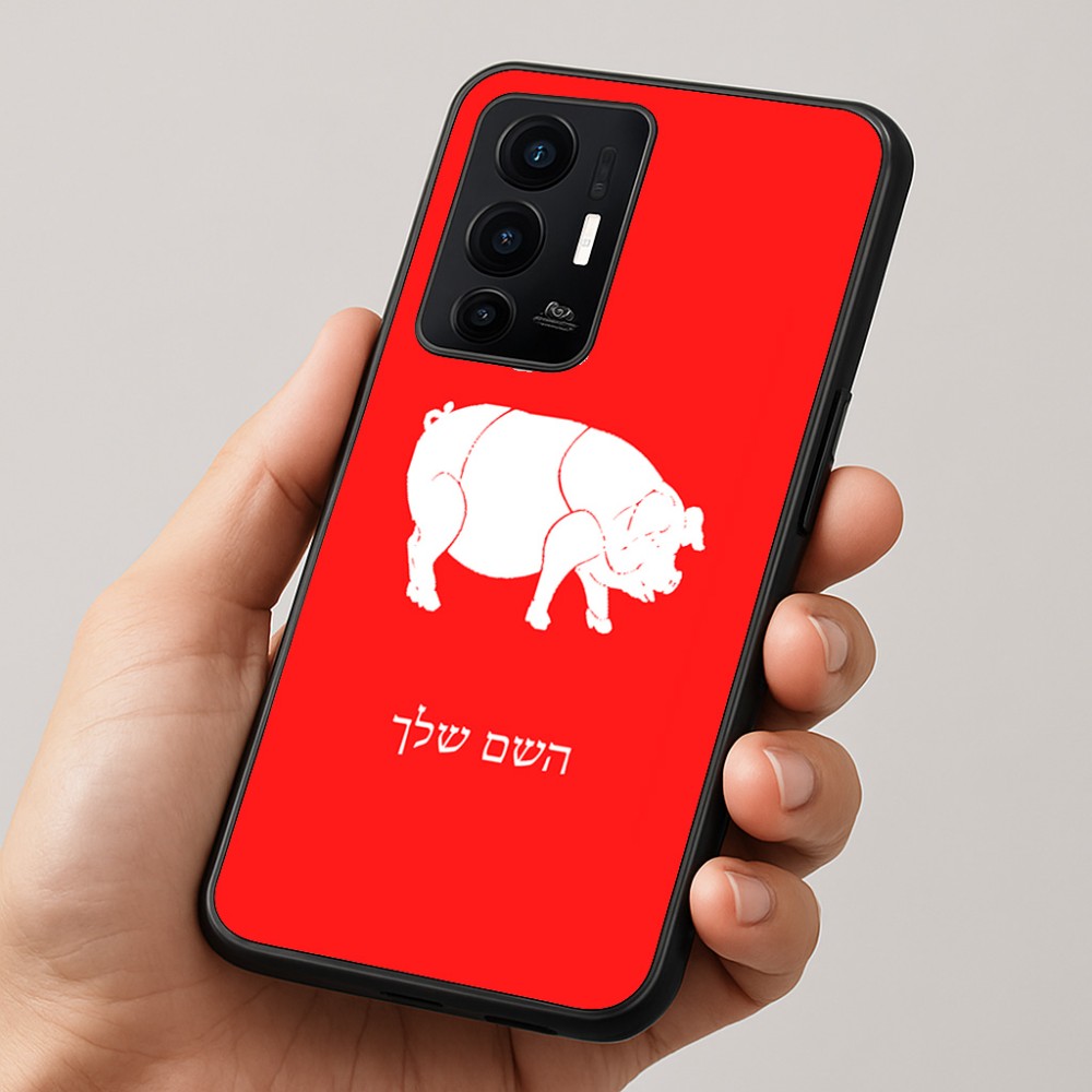 כיסוי בעיצוב אישי עם השם שלך לדגם - Realme GT 8 Pro 5G בעיצוב חזיר