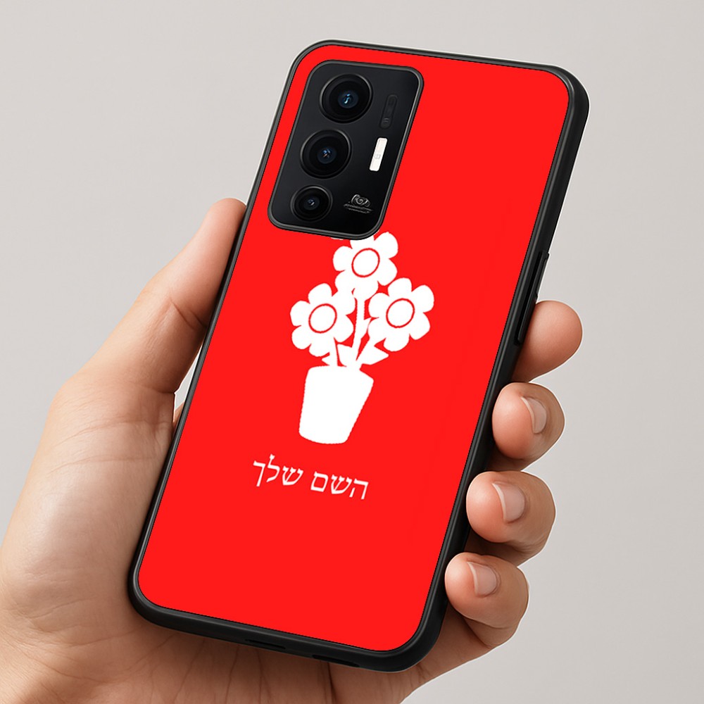 כיסוי בעיצוב אישי עם השם שלך לדגם - Realme GT 8 Pro 5G בעיצוב פרח