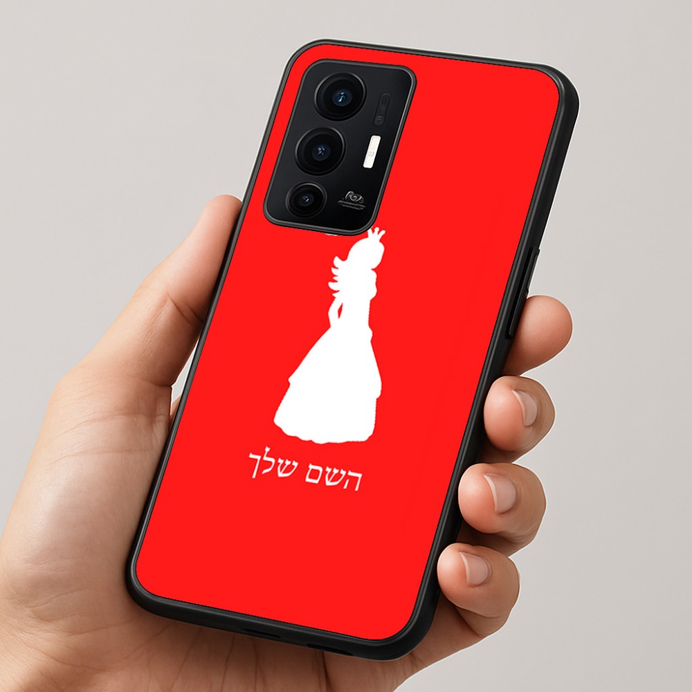 כיסוי בעיצוב אישי עם השם שלך לדגם - Realme GT 8 Pro 5G בעיצוב נסיכה