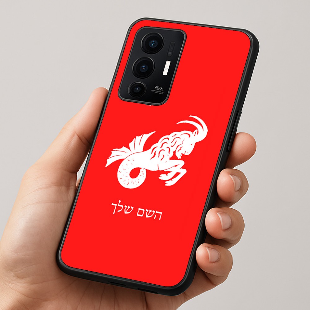 כיסוי בעיצוב אישי עם השם שלך לדגם - Realme GT 8 Pro 5G בעיצוב מזלות - גדי