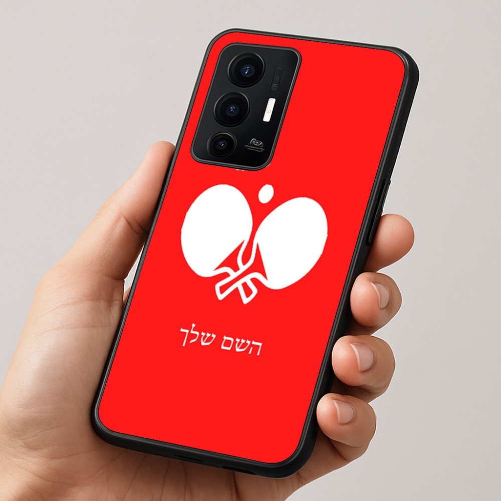 כיסוי בעיצוב אישי עם השם שלך לדגם - Realme GT 8 Pro 5G בעיצוב פינג פונג