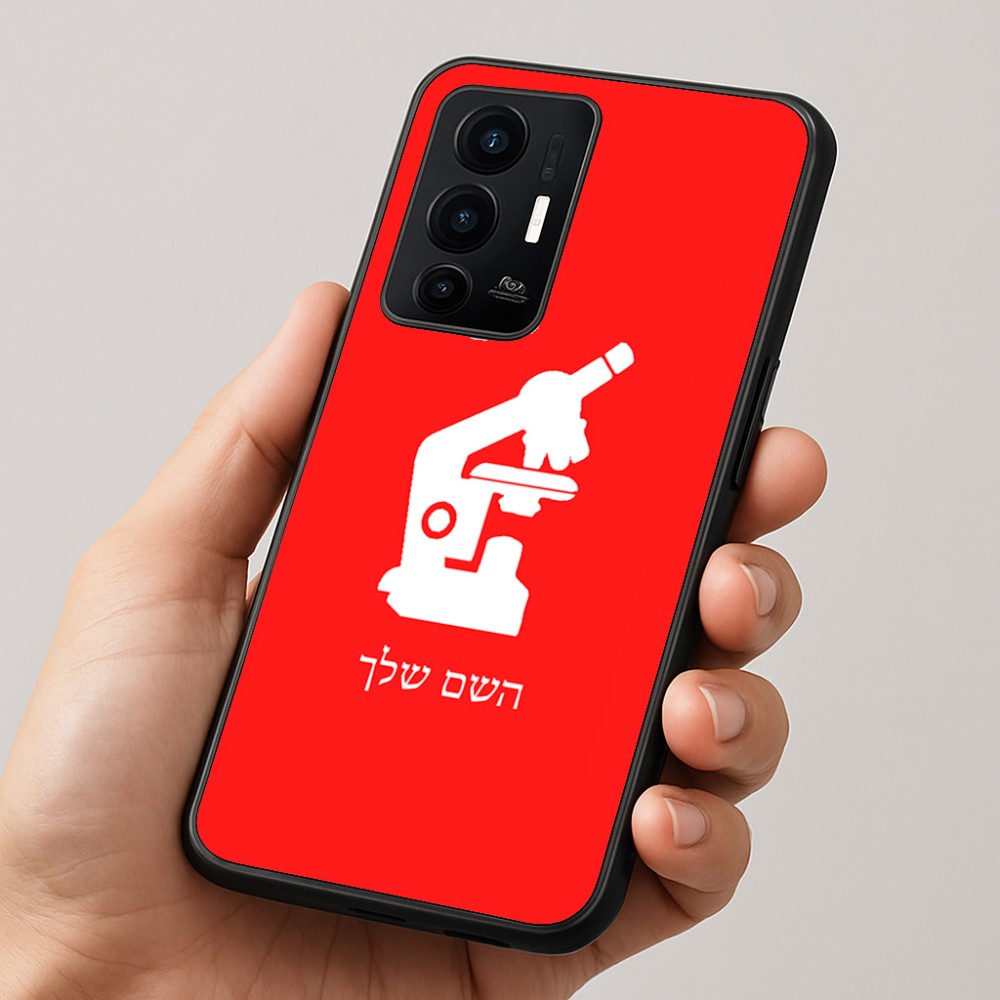 כיסוי בעיצוב אישי עם השם שלך לדגם - Realme GT 8 Pro 5G בעיצוב מיקרוסקופ