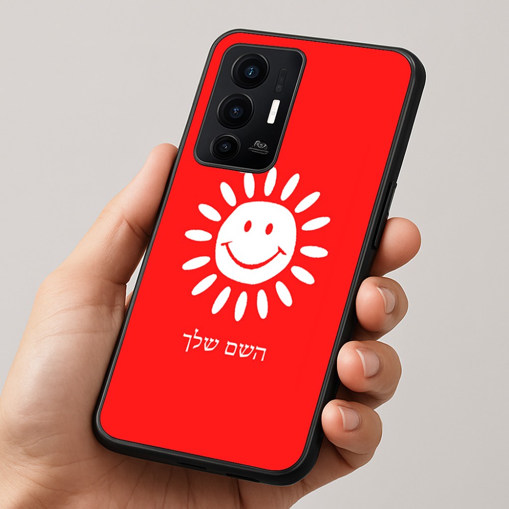 כיסוי בעיצוב אישי עם השם שלך לדגם - Realme GT 8 Pro 5G בעיצוב שמש