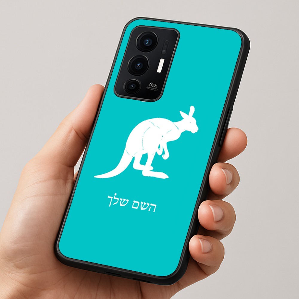 כיסוי בעיצוב אישי עם השם שלך לדגם - Realme GT 8 Pro 5G בעיצוב קנגורו