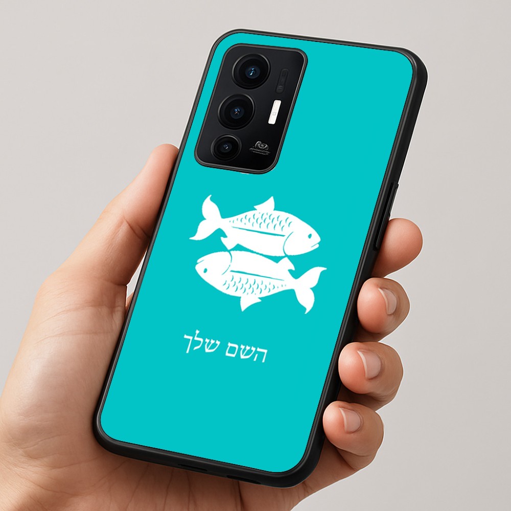 כיסוי בעיצוב אישי עם השם שלך לדגם - Realme GT 8 Pro 5G בעיצוב מזלות - דגים