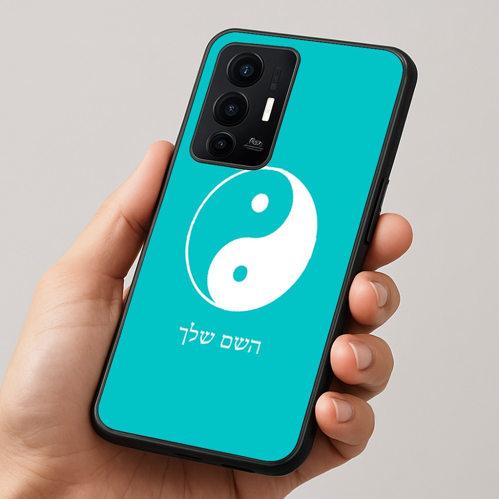 כיסוי בעיצוב אישי עם השם שלך לדגם - Realme GT 8 Pro 5G בעיצוב סמל יינג יאנג