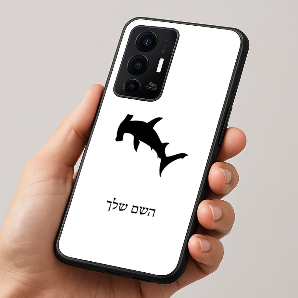 כיסוי בעיצוב אישי עם השם שלך לדגם - Realme GT 8 Pro 5G בעיצוב כריש ראש פטיש