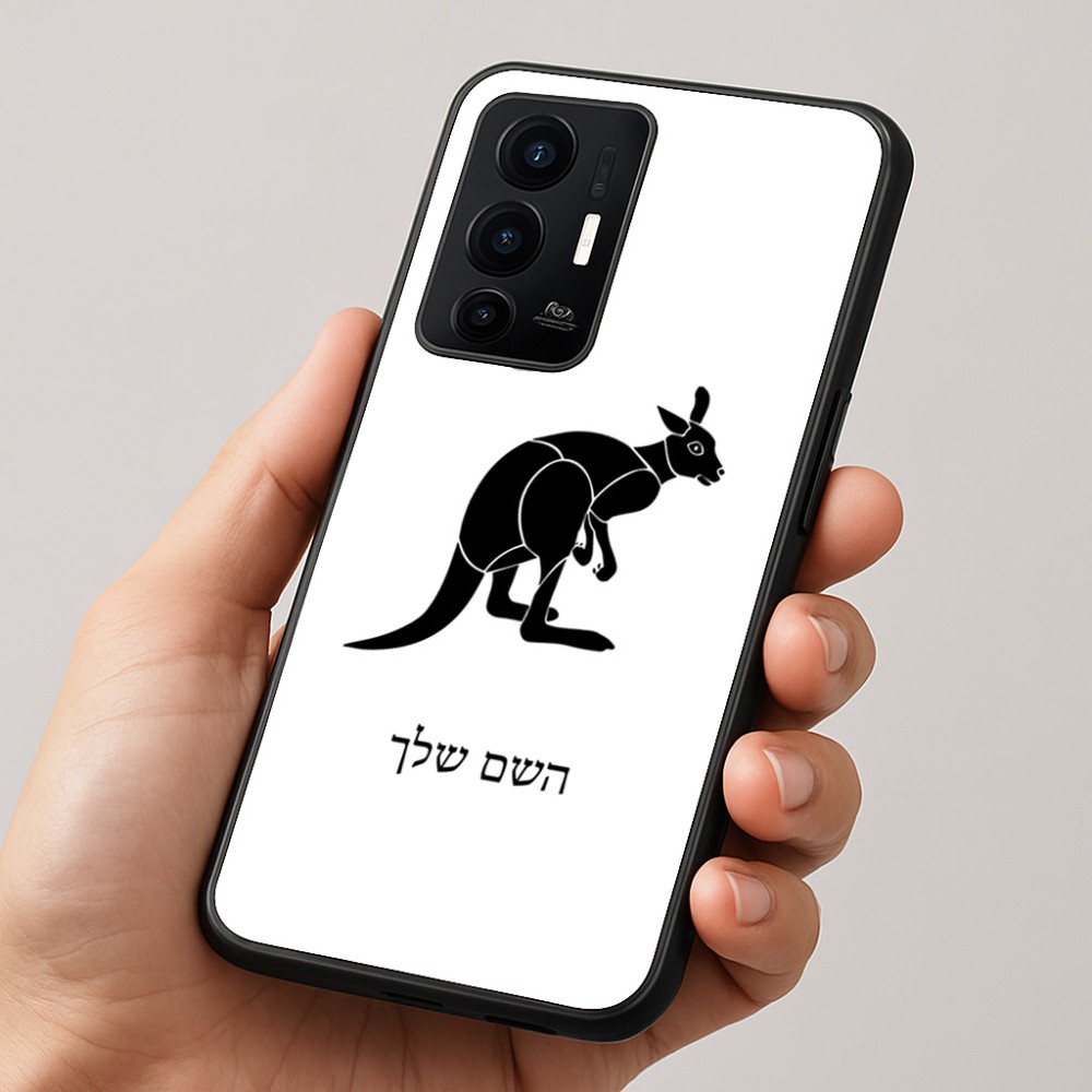 כיסוי בעיצוב אישי עם השם שלך לדגם - Realme GT 8 Pro 5G בעיצוב קנגורו