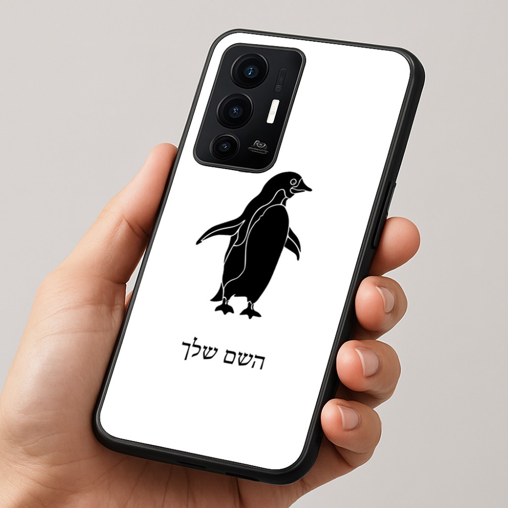כיסוי בעיצוב אישי עם השם שלך לדגם - Realme GT 8 Pro 5G בעיצוב פינגווין