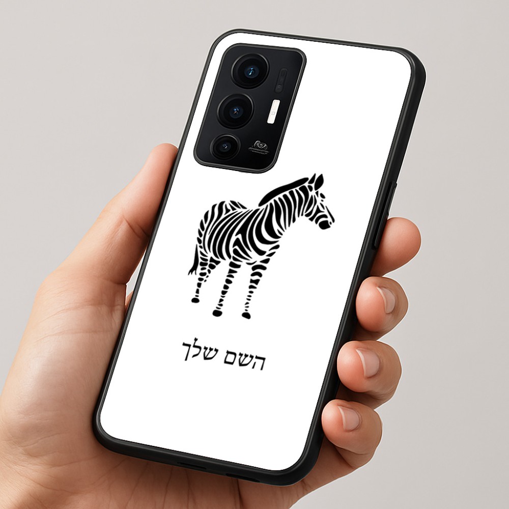 כיסוי בעיצוב אישי עם השם שלך לדגם - Realme GT 8 Pro 5G בעיצוב זברה