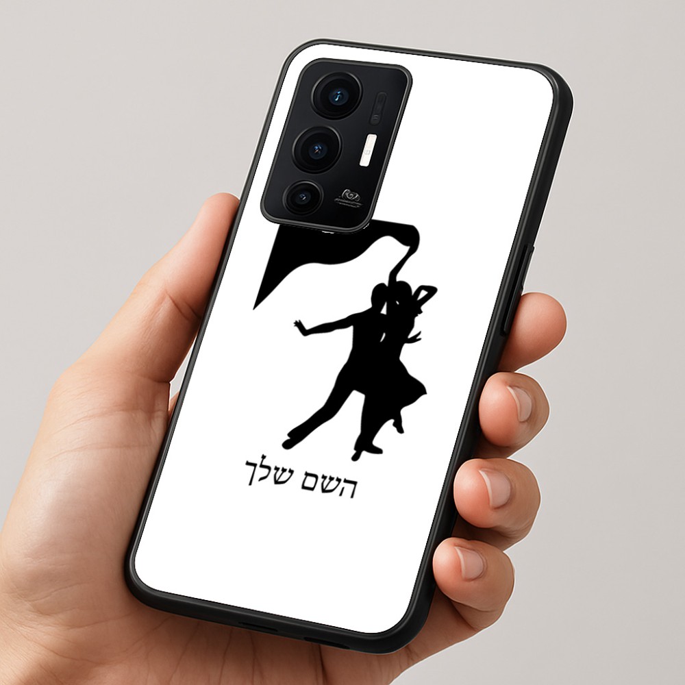 כיסוי בעיצוב אישי עם השם שלך לדגם - Realme GT 8 Pro 5G בעיצוב אישה רוקדת עם גבר