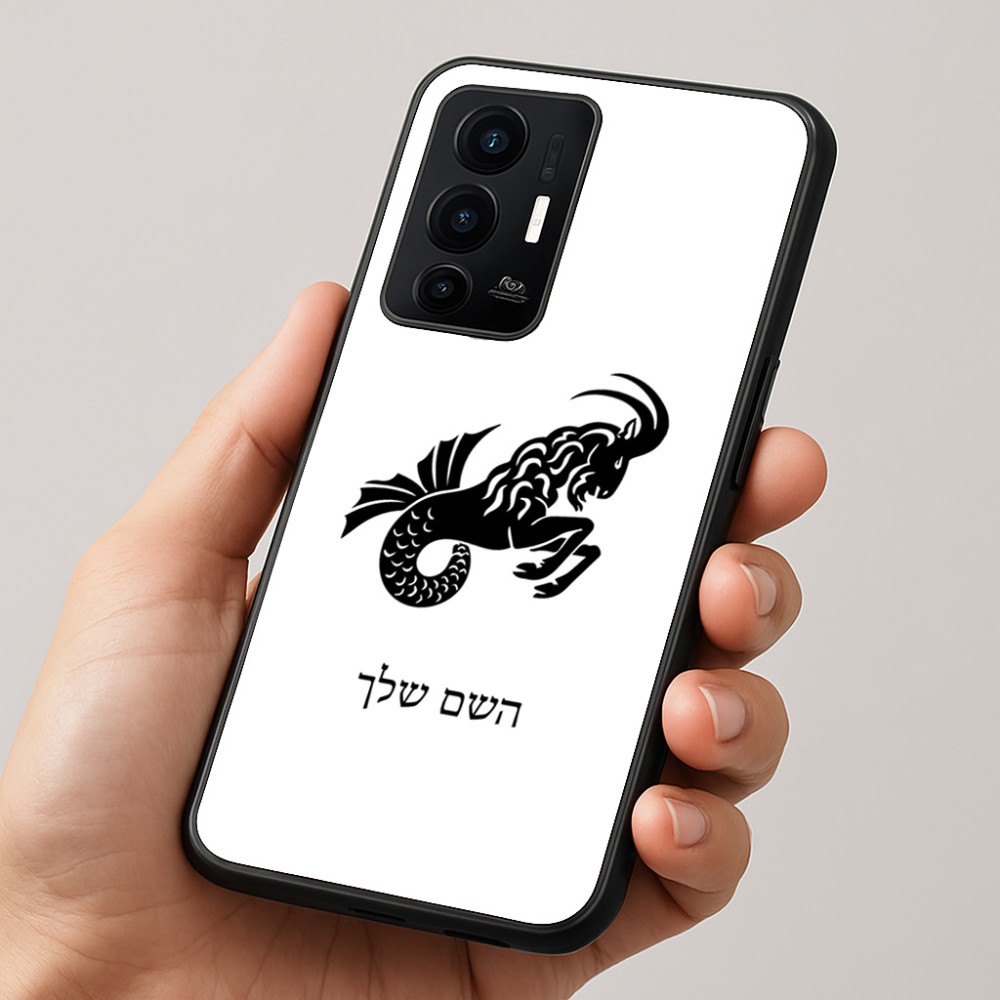 כיסוי בעיצוב אישי עם השם שלך לדגם - Realme GT 8 Pro 5G בעיצוב מזלות - גדי