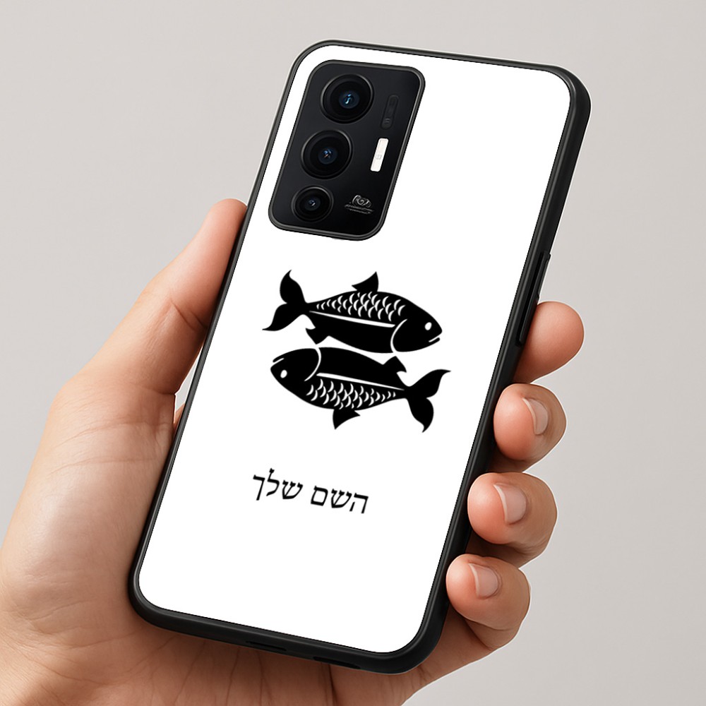 כיסוי בעיצוב אישי עם השם שלך לדגם - Realme GT 8 Pro 5G בעיצוב מזלות - דגים