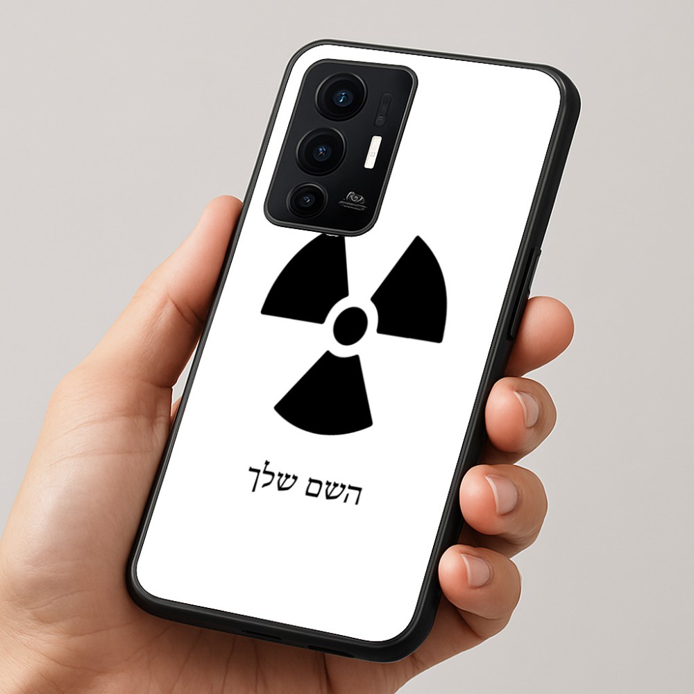 כיסוי בעיצוב אישי עם השם שלך לדגם - Realme GT 8 Pro 5G בעיצוב פצצת אטום גרעינית