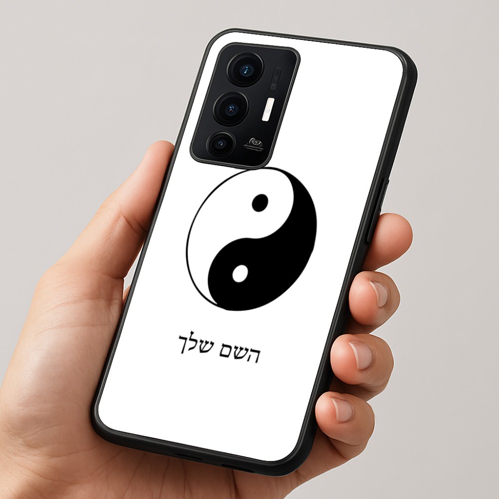 כיסוי בעיצוב אישי עם השם שלך לדגם - Realme GT 8 Pro 5G בעיצוב סמל יינג יאנג