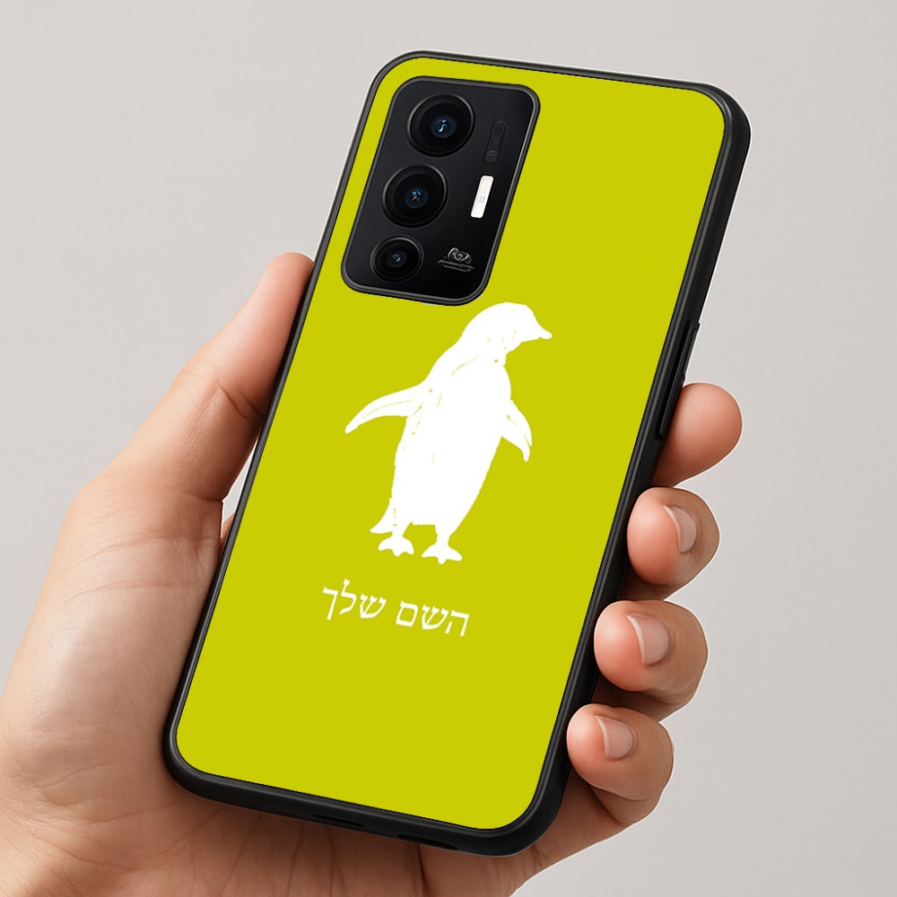 כיסוי בעיצוב אישי עם השם שלך לדגם - Realme GT 8 Pro 5G בעיצוב פינגווין