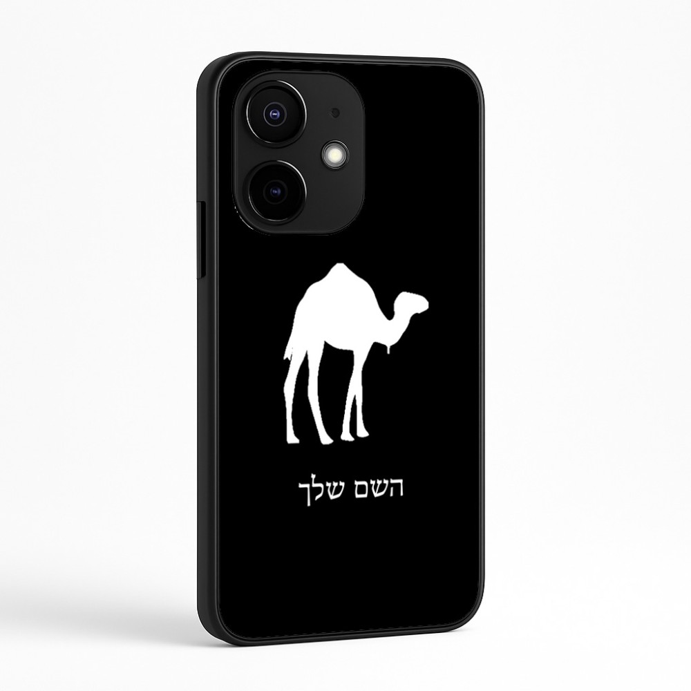 כיסוי בעיצוב אישי עם השם שלך לדגם - Realme Narzo 70 Pro 5G בעיצוב גמל