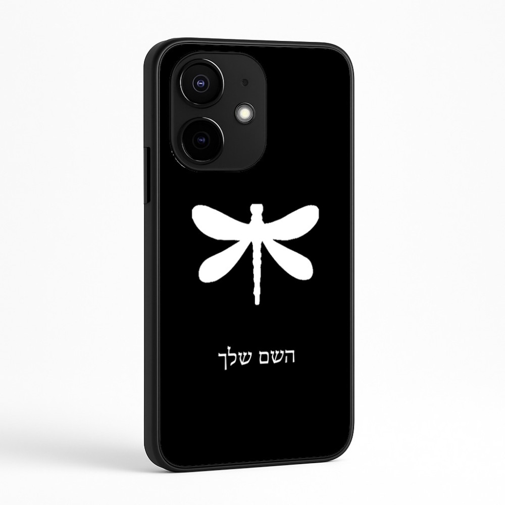 כיסוי בעיצוב אישי עם השם שלך לדגם - Realme Narzo 70 Pro 5G בעיצוב שפירית