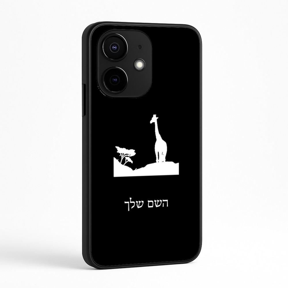 כיסוי בעיצוב אישי עם השם שלך לדגם - Realme Narzo 70 Pro 5G בעיצוב ג'ירפה באפריקה