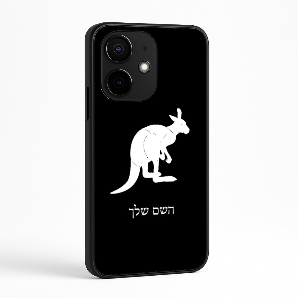 כיסוי בעיצוב אישי עם השם שלך לדגם - Realme Narzo 70 Pro 5G בעיצוב קנגורו