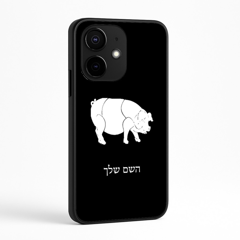 כיסוי בעיצוב אישי עם השם שלך לדגם - Realme Narzo 70 Pro 5G בעיצוב חזיר