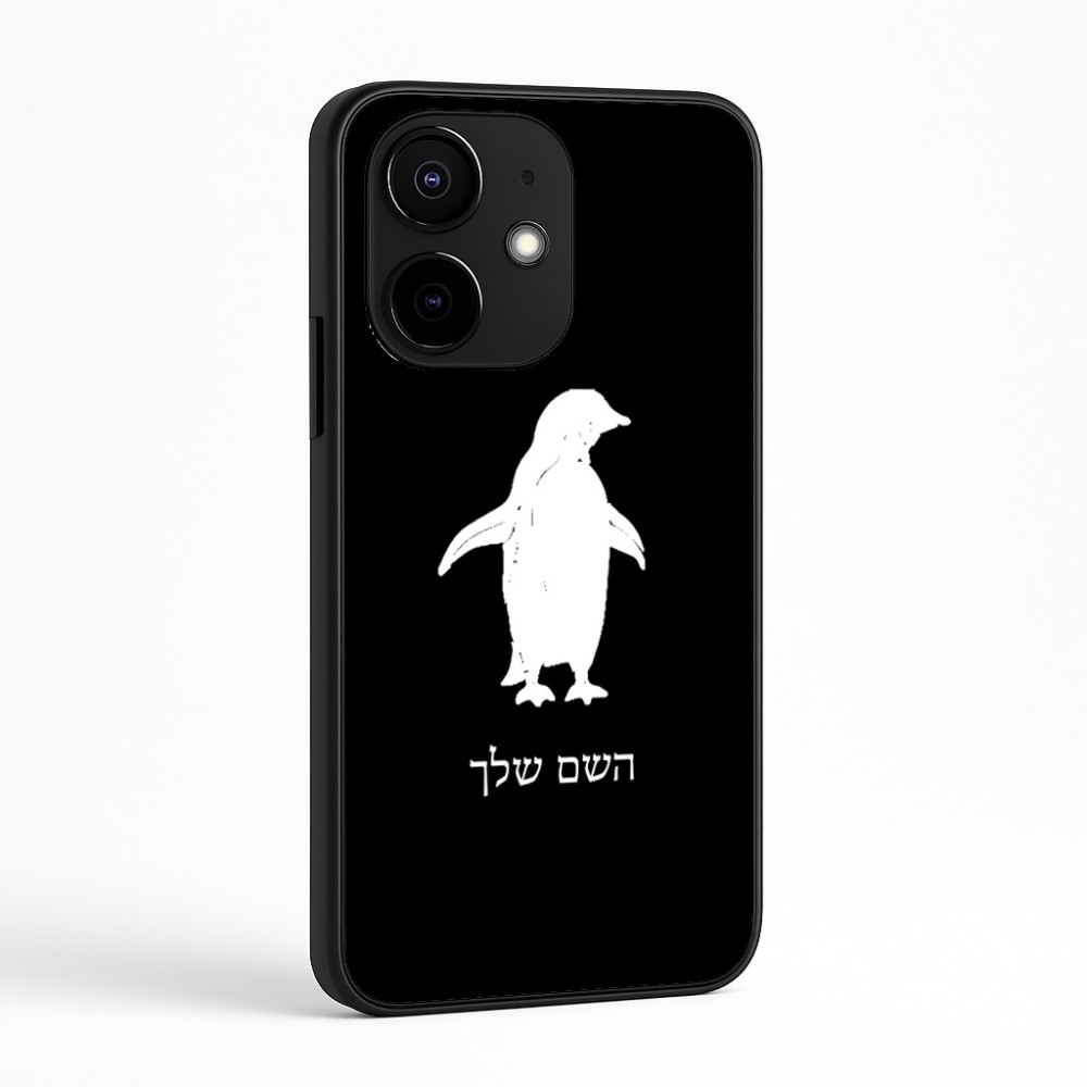 כיסוי בעיצוב אישי עם השם שלך לדגם - Realme Narzo 70 Pro 5G בעיצוב פינגווין