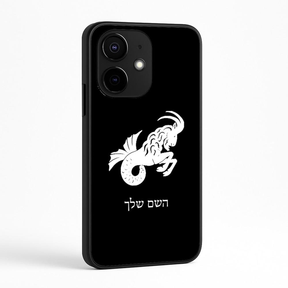 כיסוי בעיצוב אישי עם השם שלך לדגם - Realme Narzo 70 Pro 5G בעיצוב מזלות - גדי