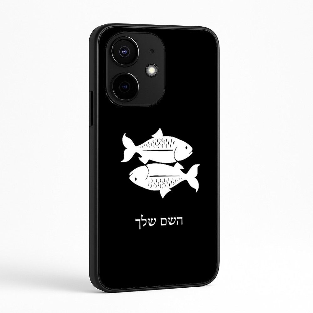 כיסוי בעיצוב אישי עם השם שלך לדגם - Realme Narzo 70 Pro 5G בעיצוב מזלות - דגים