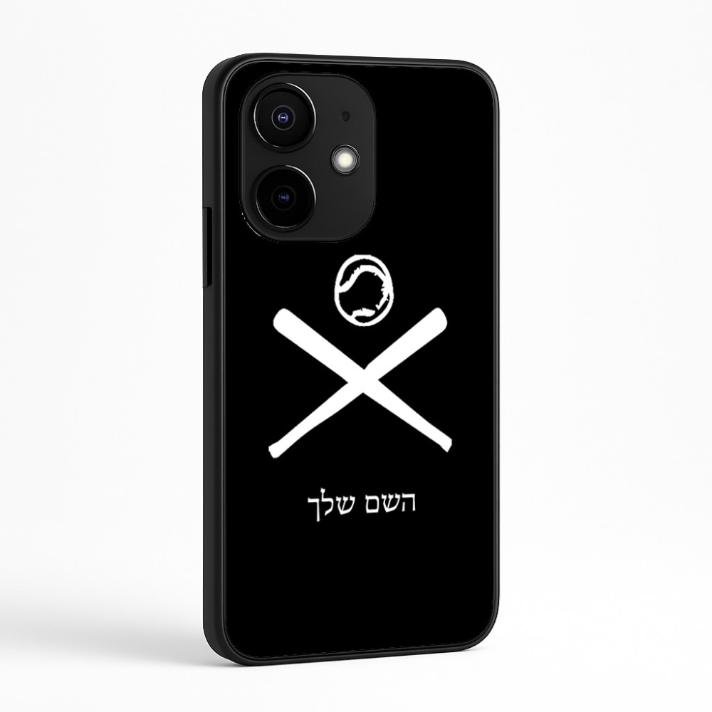 כיסוי בעיצוב אישי עם השם שלך לדגם - Realme Narzo 70 Pro 5G בעיצוב כדור בסיס