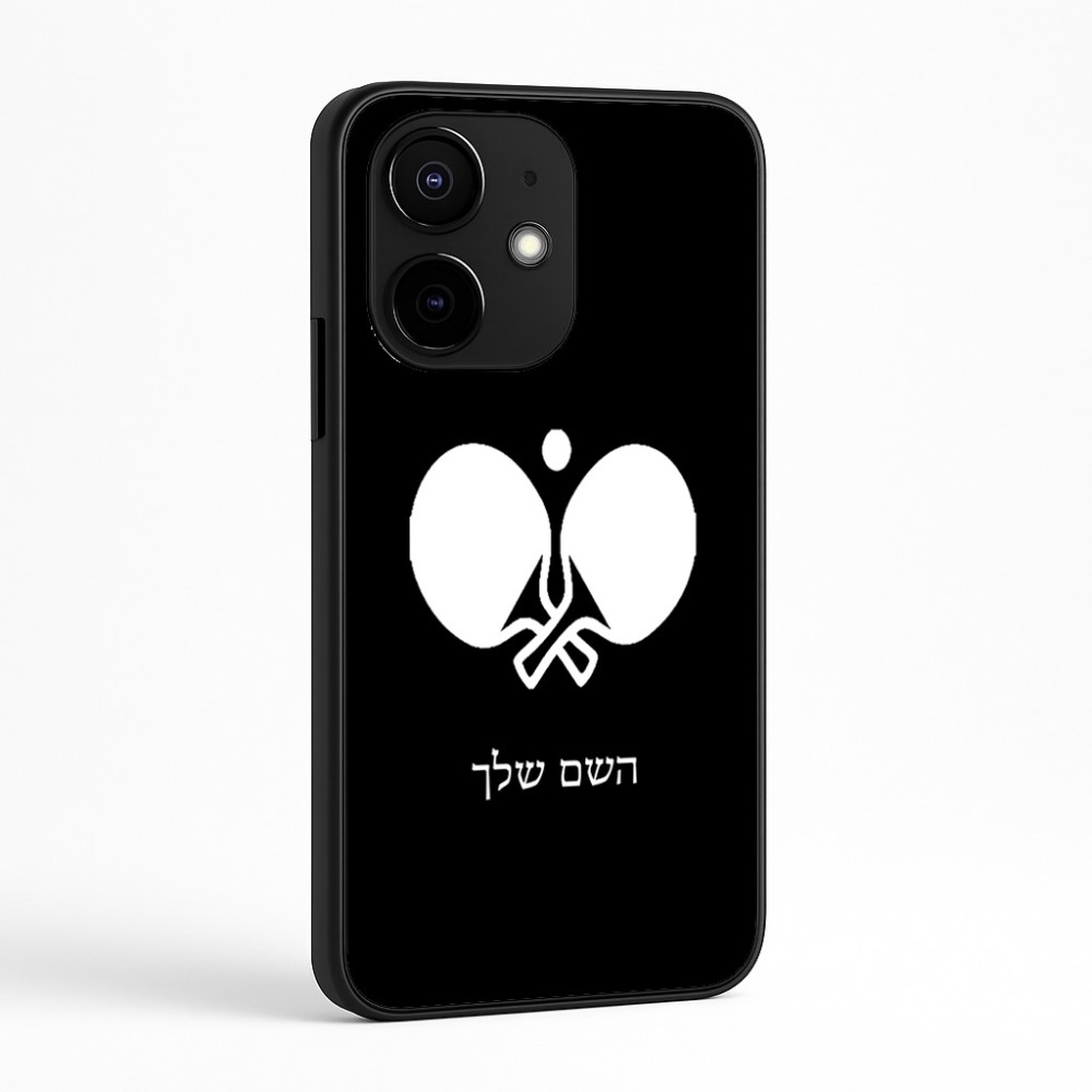 כיסוי בעיצוב אישי עם השם שלך לדגם - Realme Narzo 70 Pro 5G בעיצוב פינג פונג